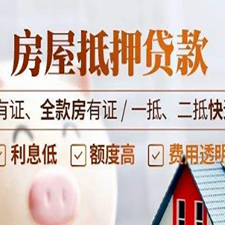 新宾贷款中介公司新渝启服要注意事项